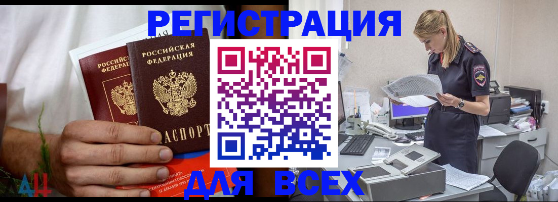 временная прописка в Кувандыке