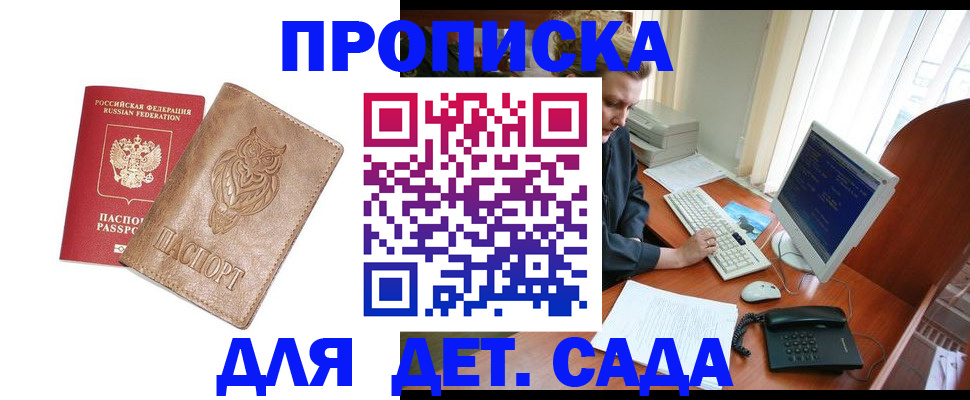 временная регистрация собственник в Кувандыке