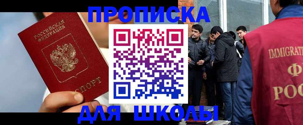 временная регистрация поиск в Кувандыке