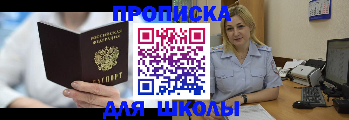 временная регистрация 2025 в Кувандыке