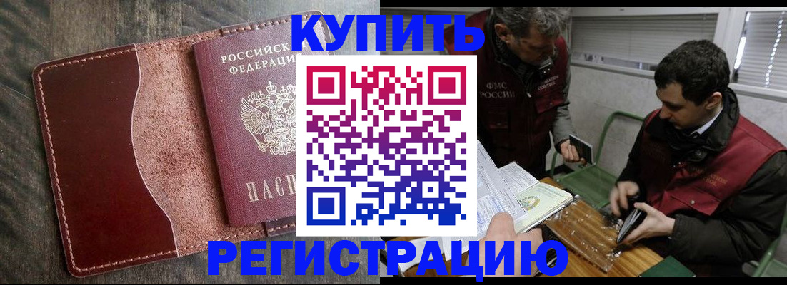 временная регистрация для школы в Кувандыке