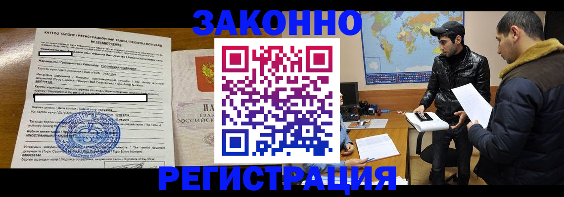 временная регистрация адрес в Кувандыке